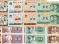 第四套錢幣現在價格值多少錢 第四套錢幣現在回收價格