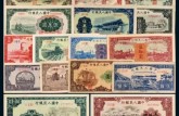 第一版纸币市场价格  第一版纸币收藏价值