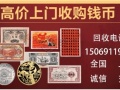 第一版錢幣現在價格值多少錢 第一版錢幣現在收藏價值