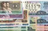 太原回收錢幣 太原收購錢幣