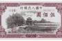 第一版纸币市场价格 第一版纸币现在价格值多少钱