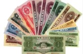 重慶回收紙幣 重慶哪里回收舊紙幣