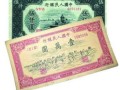 第一版人民币多少钱一张 第一版人民币市场价格