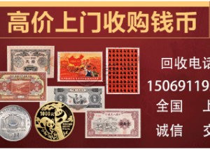 第二版人民幣回收價(jià)格 第二版人民幣多少錢一張
