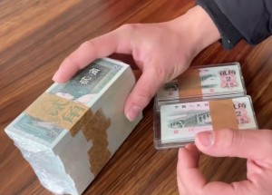 吉林回收錢幣 吉林收購舊版人民幣