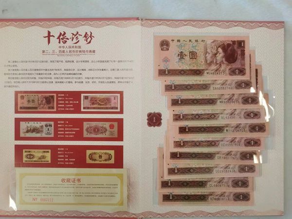 苏州回收钱币  长期上门回收钱币