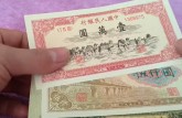 高價回收紙幣電話 高價上門回收紙幣