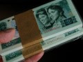 人民币纸币收藏最新价格  人民币纸币市场行情