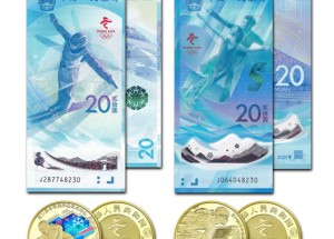 奥运纪念钞2022一套多少钱  奥运纪念钞2022价格