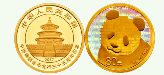熊猫金币35周年值多少钱  熊猫金币35周年价格