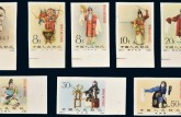 梅兰芳邮票全套值多少钱 梅兰芳舞台艺术邮票价格多少