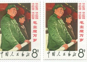 毛林站像票邮票价值 毛林站像邮票市场价格