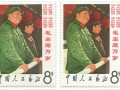 毛林站像票郵票價值 毛林站像郵票市場價格