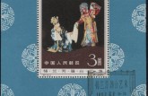梅兰芳舞台艺术邮票价格 梅兰芳小型张最新价格