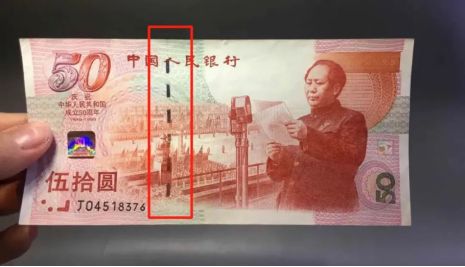 建国纪念钞50现在的市场价是多少   建国钞50元最新价格