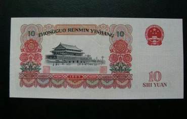 1965年10元大团结纸币价格     大团结十元收藏价值