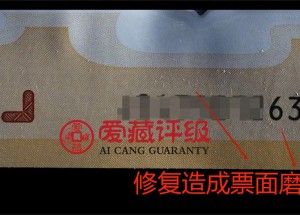 纸币收藏狂潮下的隐患