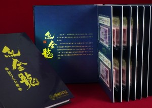 愛(ài)藏開(kāi)創(chuàng)錢(qián)幣禮冊(cè)新美學(xué)時(shí)代