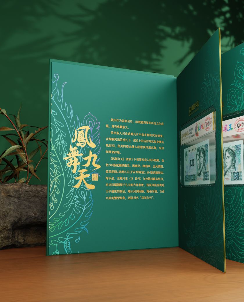 愛藏評級鳳舞九天 ！全新禮品冊來了