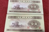 二版1角人民幣價(jià)格  53年黃一角市場(chǎng)行情