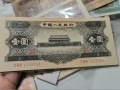 1956年黑1元人民幣價格   第二套人民幣黑一元值多少錢