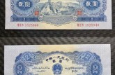 53版2元人民幣圖片及價(jià)格   二版幣貳圓市場(chǎng)價(jià)格