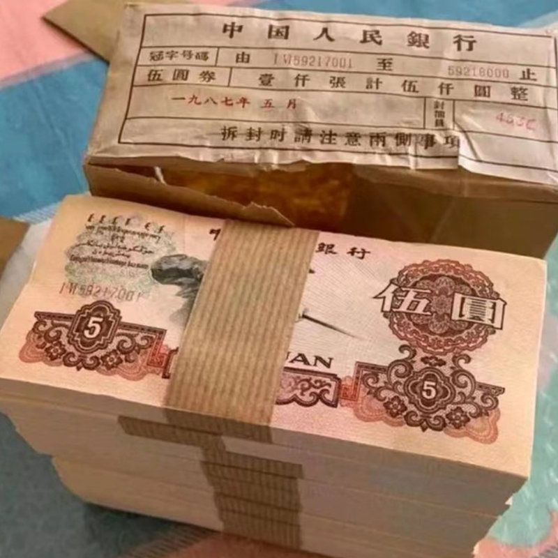 煉鋼五元紙幣價(jià)格 煉鋼五元最新市場(chǎng)價(jià)