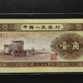 拖拉機一角價格 第二套人民幣1角拖拉機紙幣價格