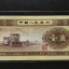 拖拉機一角價格 第二套人民幣1角拖拉機紙幣價格