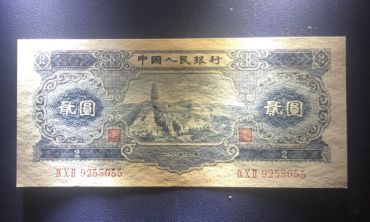 53版2元人民币图片及价格   二版币贰圆市场价格
