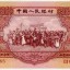 二版紅5元價格 二版紅5元錢幣真幣價格