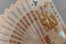 龍鈔一刀價(jià)格 2000年千禧龍鈔最新價(jià)格行情