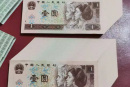 1980年1元紙幣價格 1980年1元紙幣最新價格多少