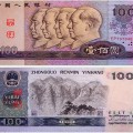1980年100元紙幣價(jià)格 1980年100元回收?qǐng)?bào)價(jià)
