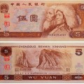 1980年5元紙幣價(jià)格 1980年5元紙幣市場(chǎng)價(jià)格