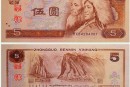 1980年5元紙幣價格 1980年5元紙幣市場價格