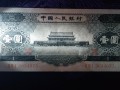 1956年黑一元價(jià)格  1956年1元最新價(jià)格