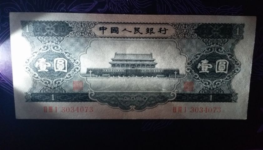 1956年黑一元價(jià)格  1956年1元最新價(jià)格