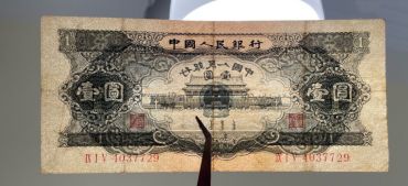 1956年黑一元价格  1956年1元最新价格