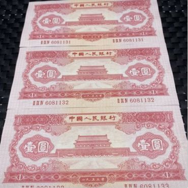 1953年红一元价格   天安门红1元值多少钱