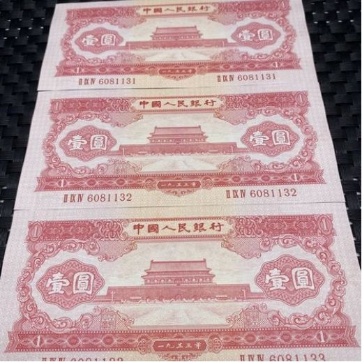 1953年红一元价格   天安门红1元值多少钱