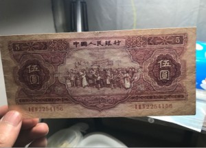 红5元回收价格  二版币5元值多少钱