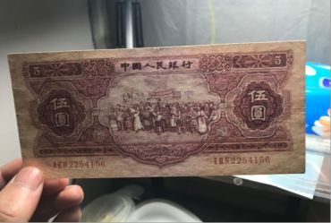 红5元回收价格  二版币5元值多少钱