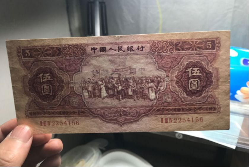 红5元回收价格  二版币5元值多少钱