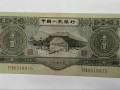 蘇三幣價(jià)格  1953年3元收藏價(jià)格