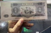 大黑十元价格  1953年大黑拾市场价格