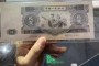 大黑十元價格  1953年大黑拾市場價格