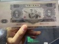大黑十元價(jià)格  1953年大黑拾市場價(jià)格