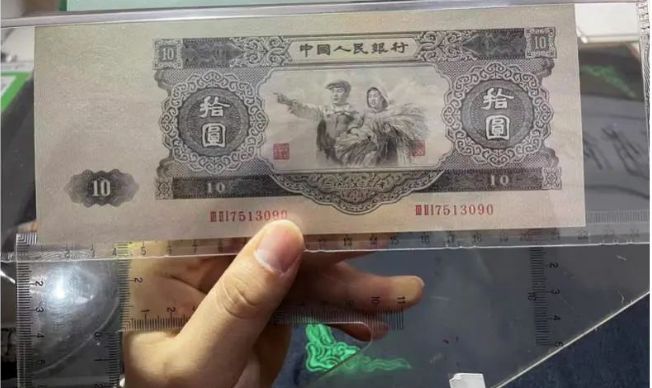 大黑十元价格  1953年大黑拾市场价格