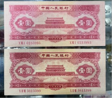 1953年红一元价格   天安门红1元值多少钱